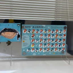 アイデア